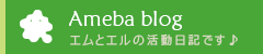 アメーバ